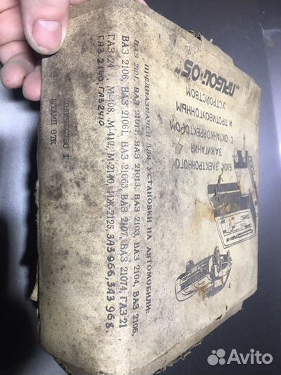 Комплект электронного зажигания СССР