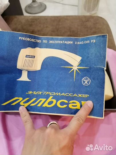 Электромассажер 