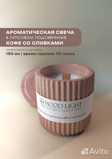 Свечи в гипсе