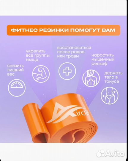 Резинка для фитнеса, эспандер для тренировок