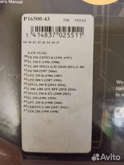 Звездочка цепи (ведомая) 16500-43 Afam