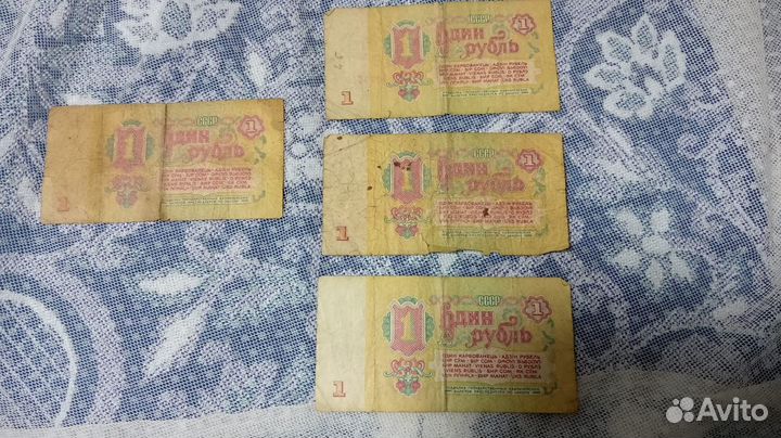 Бумажные Купюры СССР