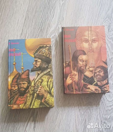 Иван Грозный (комплект из 2 книг)