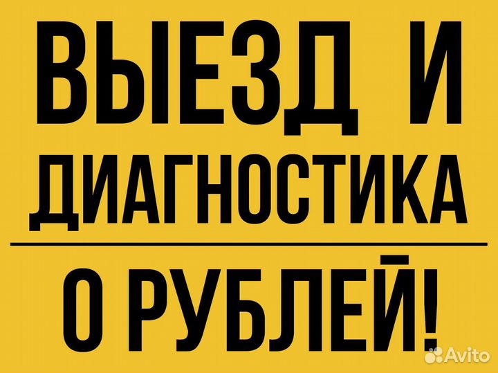 Ремонт стиральных машин и холодильников в Отрадном