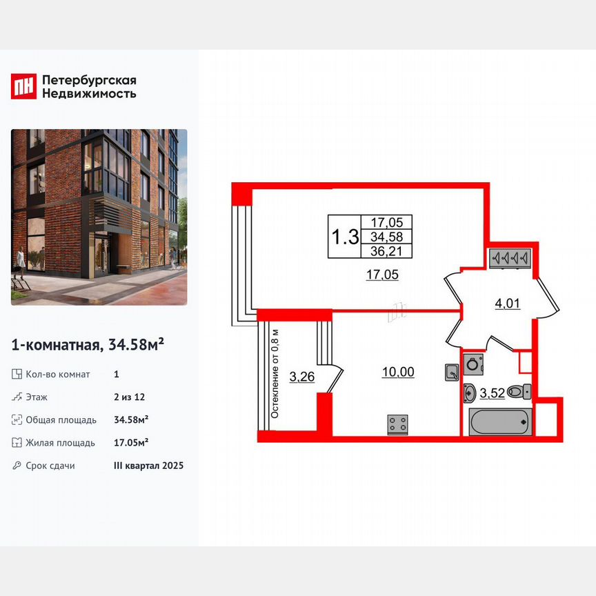 1-к. квартира, 34,6 м², 2/12 эт.