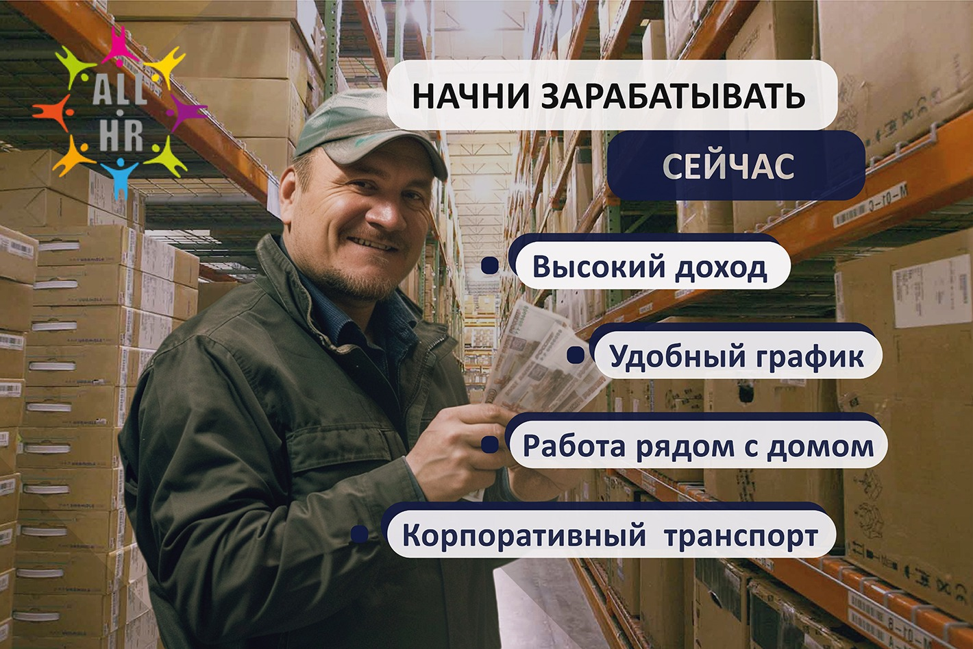 Работодатель Агентство кадрового аутсорсинга Олл Эйч Ар — вакансии и отзывы  о работадателе на Авито во всех регионах