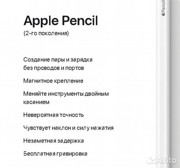 Стилус apple pencil 2