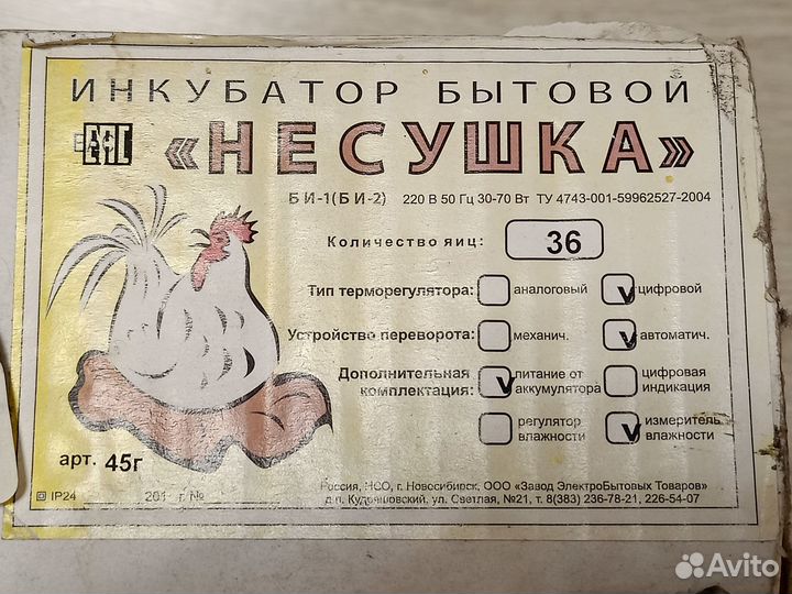 Продам инкубатор б/у, практически новый