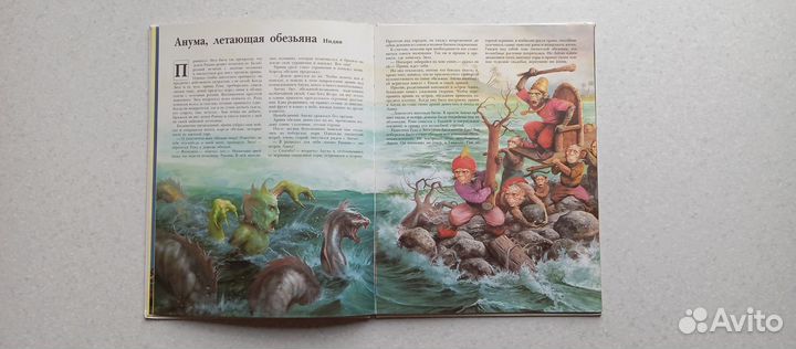 Фантастические животные.мифы и легенды.1995