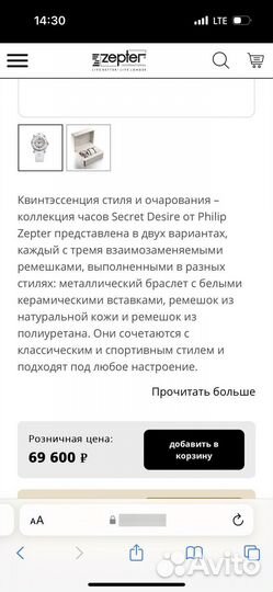 Часы
