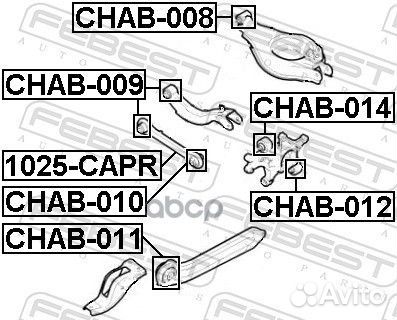 Chab010 сайлентблок заднего рычага Chevrolet