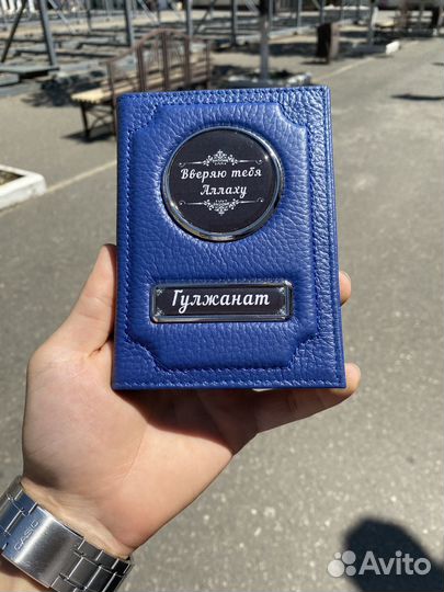 Обложка для автодокументов