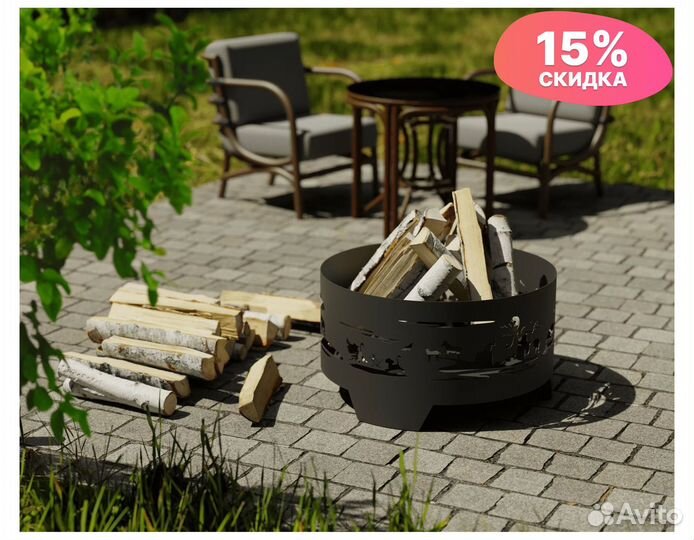 Кострище 65 см