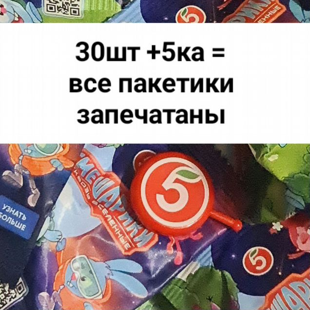 Смешарики редкая + 30шт