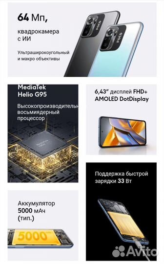 Xiaomi POCO M5s, 8/256 ГБ