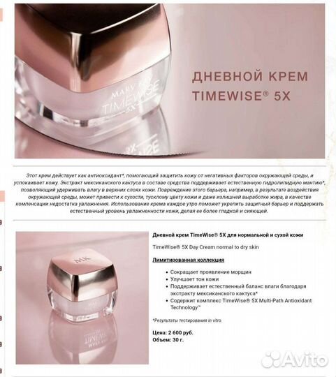 Крем для лица дневной и ночной