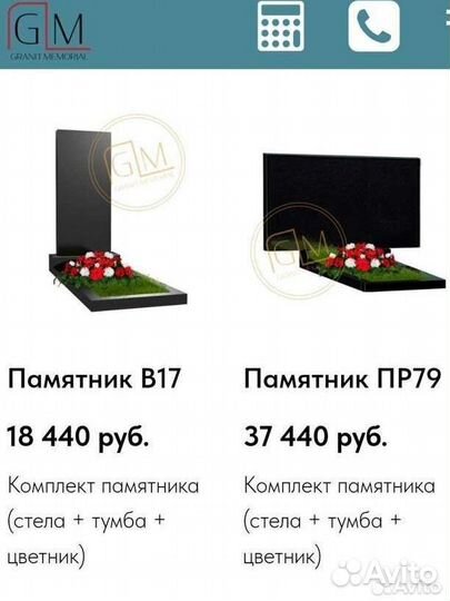 Изготовление памятников