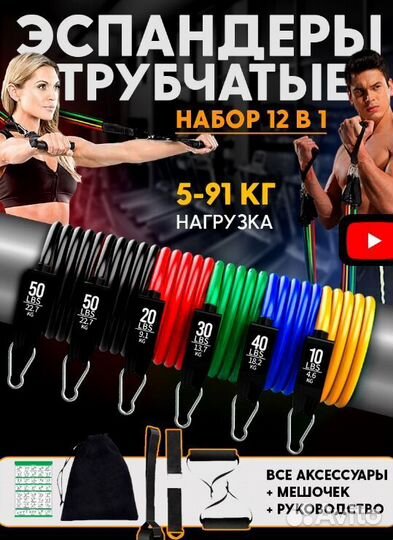 Резинка для фитнеса