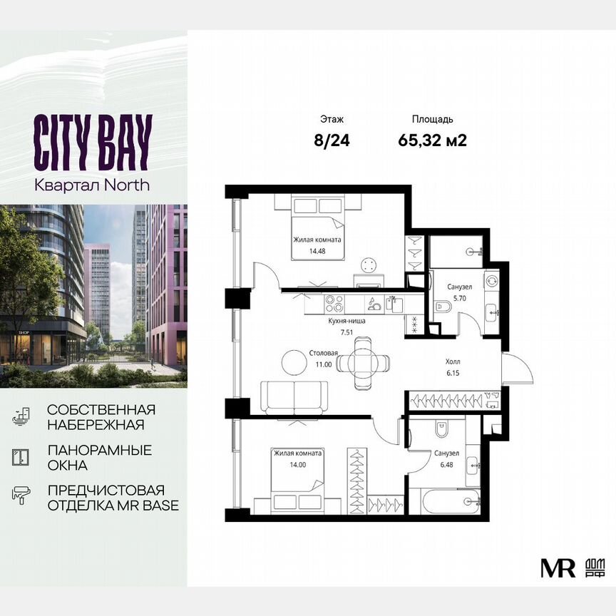 2-к. квартира, 65,3 м², 8/24 эт.