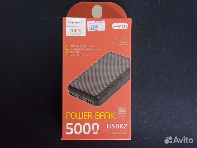 Пауэрбанк MAiMl Mi21 usbx2