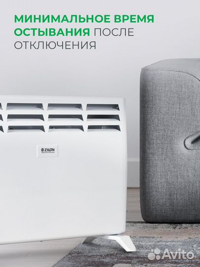 Электрический конвектор ZHC-1500 SR3.0 ECO