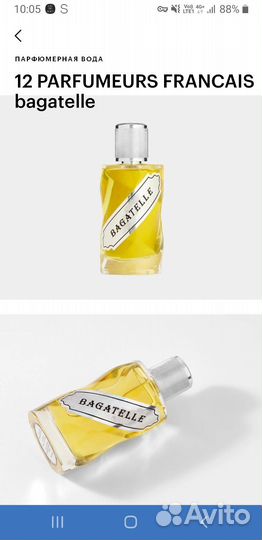 Bagatelle 100 мл 12 парфюмеров