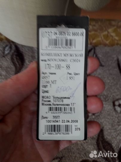 Продам мужской костюм