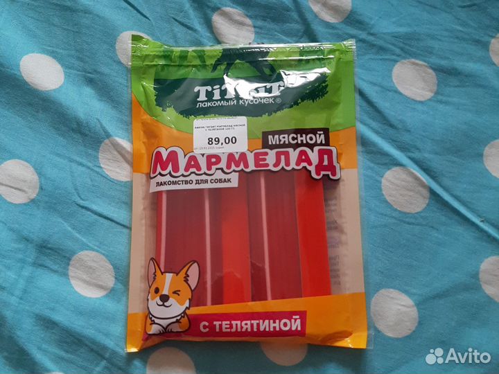 Вкусняшки для собак/лакомство для собак