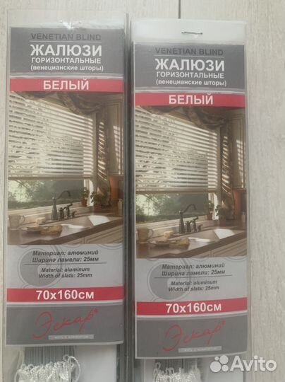 Жалюзи горизонтальные алюминиевые