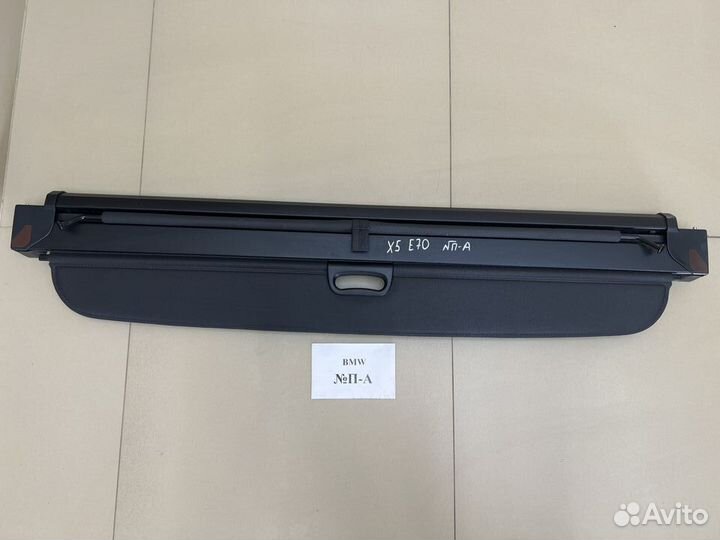 Шторка багажника BMW X5 E70