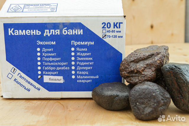 Камни для бани базальт галтованный, 20 кг