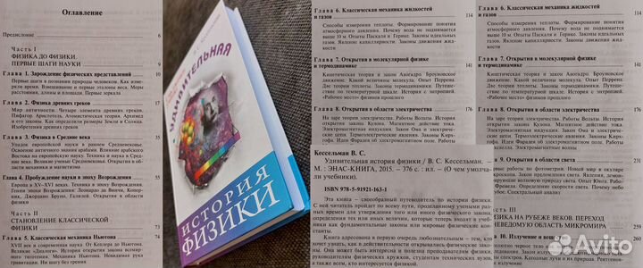 Книги по Физике (Часть 7)