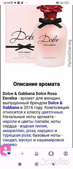 Dolce Gabbana Rosa Excelsa 50 мл