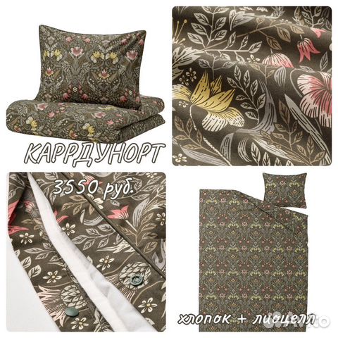 Постельное белье IKEA 150х200