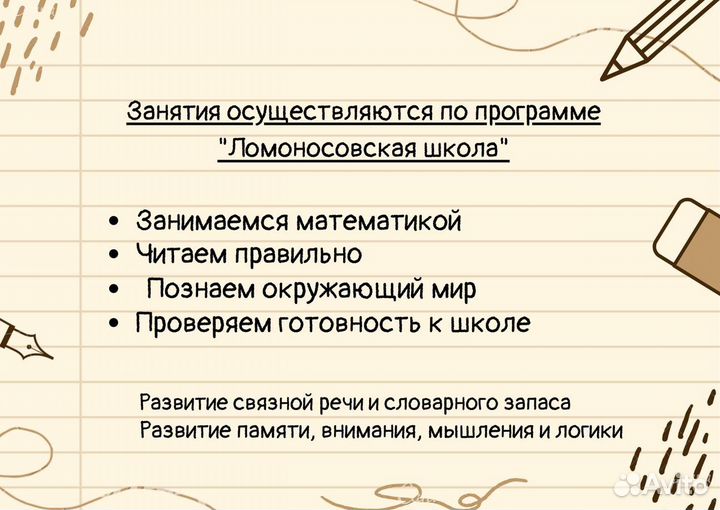 Подготовка к школе