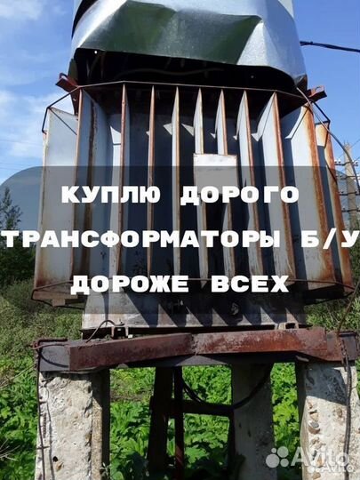 Трансформатор тм 1000/10 ква б/у