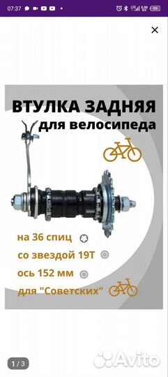 Втулка задняя для велосипеда