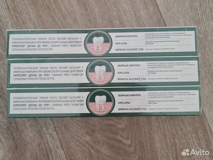Зубная паста лесной баль