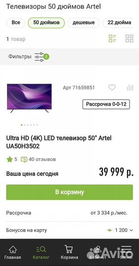4K LED телевизор 50