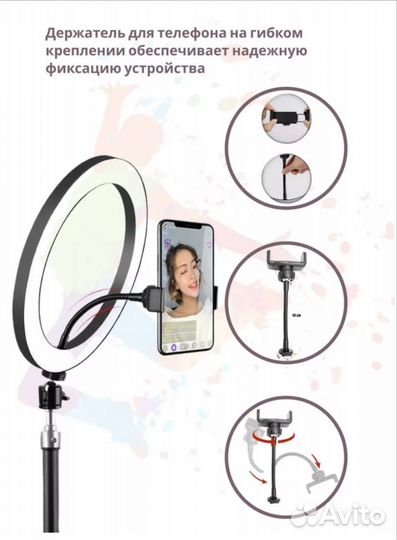 Кольцевая лампа 33 см RGB + штатив (новая)