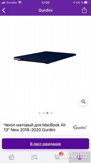 Чехол