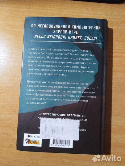 Продаю книгу 