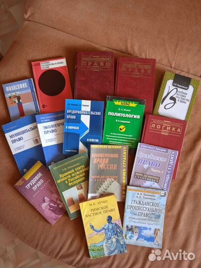 Учебники для юридических вузов
