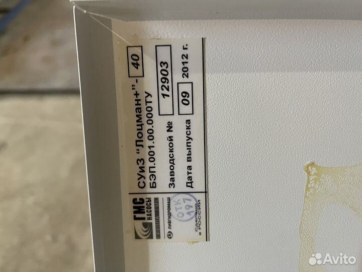 Станция управления насосом Лоцман-40