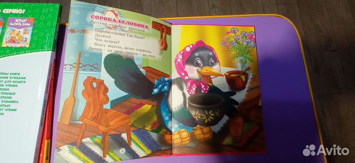 Книги для тех кто учится читать