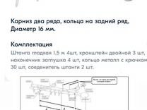 Карниз кованый 1 ряд aicity