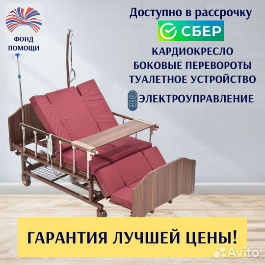 Медицинская кровать