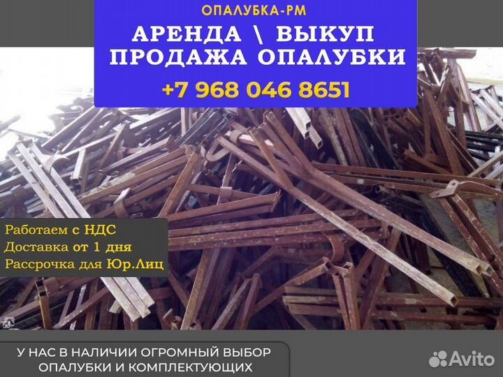 Тренога для стойки телескопическая б/у