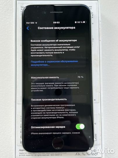 iPhone SE (2020), 128 ГБ