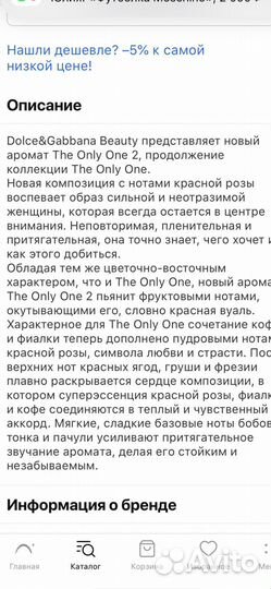 Dolce g Gabbana The only one парфюмерная вода